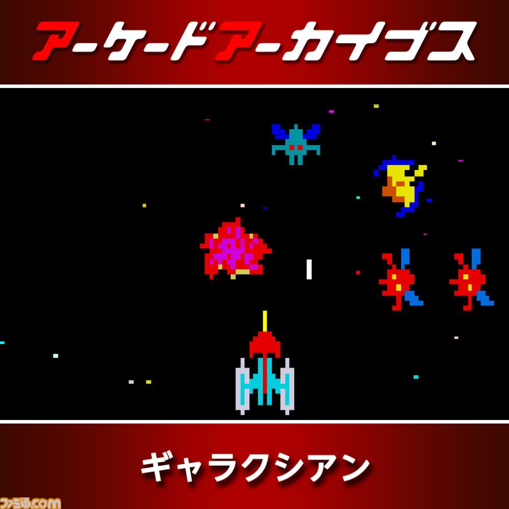 『パックマン』『ドルアーガの塔』『スプラッターハウス』などナムコの名作が30%オフ。アケアカ12周年記念セールが開催