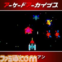 『パックマン』『ドルアーガの塔』『スプラッターハウス』などナムコの名作が30%オフ。アケアカ12周年記念セールが開催