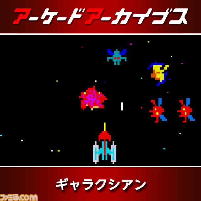 『パックマン』『ドルアーガの塔』『スプラッターハウス』などナムコの名作が30%オフ。アケアカ12周年記念セールが開催