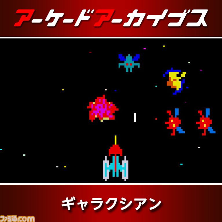 『パックマン』『ドルアーガの塔』『スプラッターハウス』などナムコの名作が30%オフ。アケアカ12周年記念セールが開催