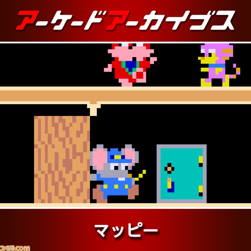 『パックマン』『ドルアーガの塔』『スプラッターハウス』などナムコの名作が30%オフ。アケアカ12周年記念セールが開催