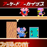 『パックマン』『ドルアーガの塔』『スプラッターハウス』などナムコの名作が30%オフ。アケアカ12周年記念セールが開催