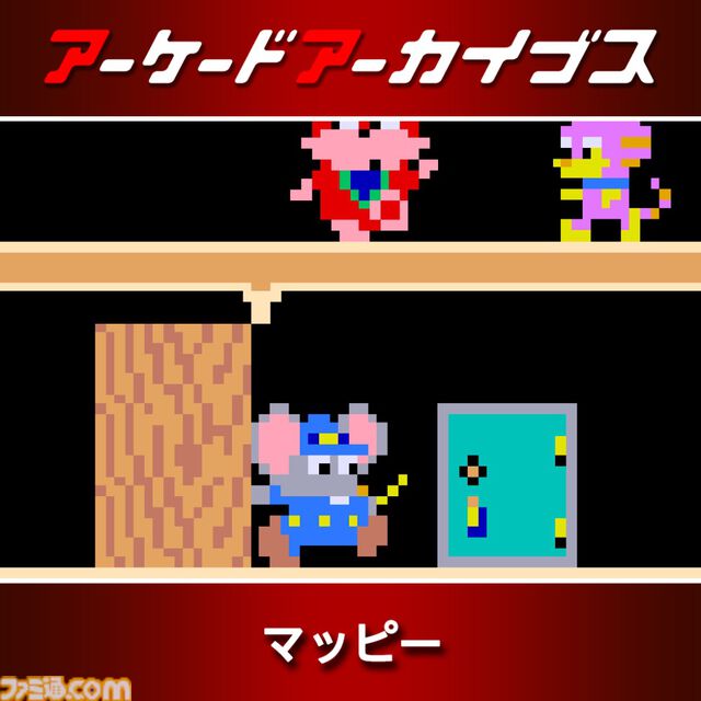 『パックマン』『ドルアーガの塔』『スプラッターハウス』などナムコの名作が30%オフ。アケアカ12周年記念セールが開催