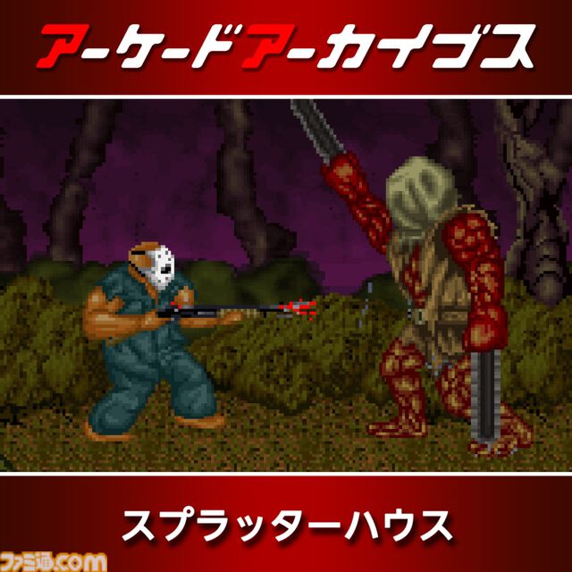 『パックマン』『ドルアーガの塔』『スプラッターハウス』などナムコの名作が30%オフ。アケアカ12周年記念セールが開催