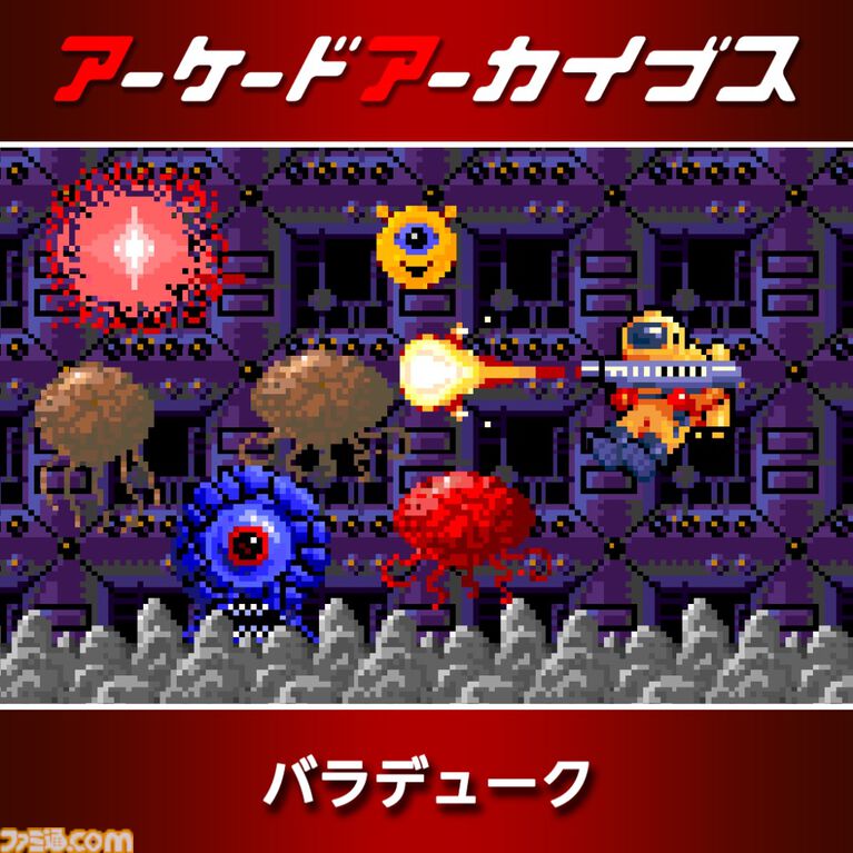 『パックマン』『ドルアーガの塔』『スプラッターハウス』などナムコの名作が30%オフ。アケアカ12周年記念セールが開催