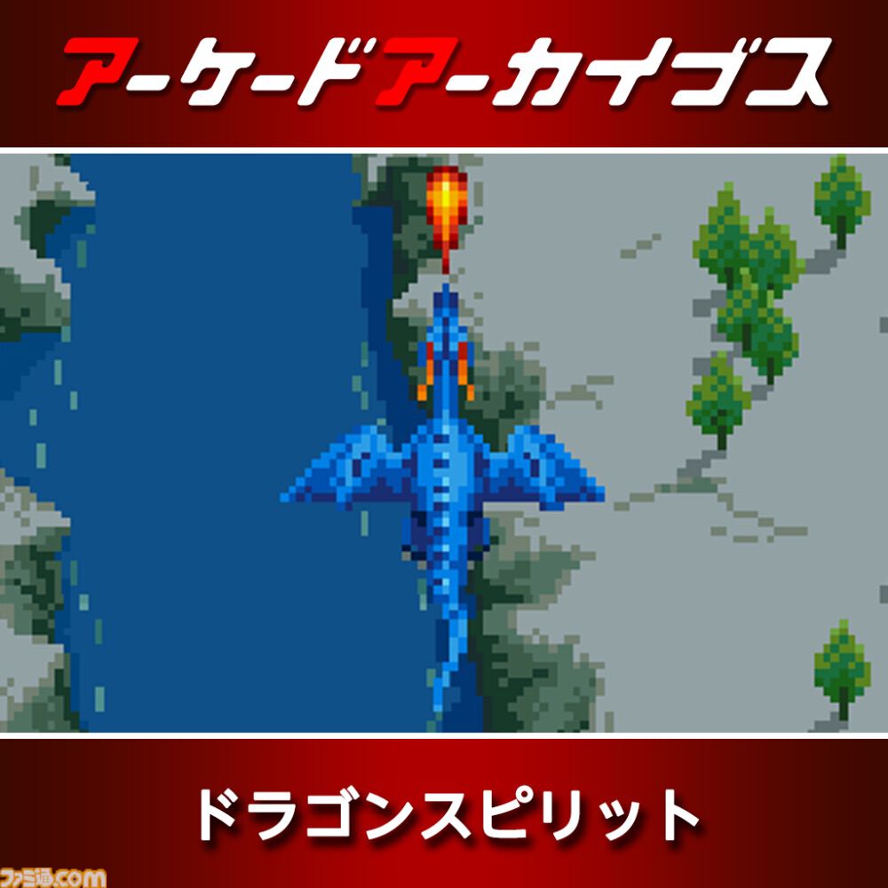 『パックマン』『ドルアーガの塔』『スプラッターハウス』などナムコの名作が30%オフ。アケアカ12周年記念セールが開催