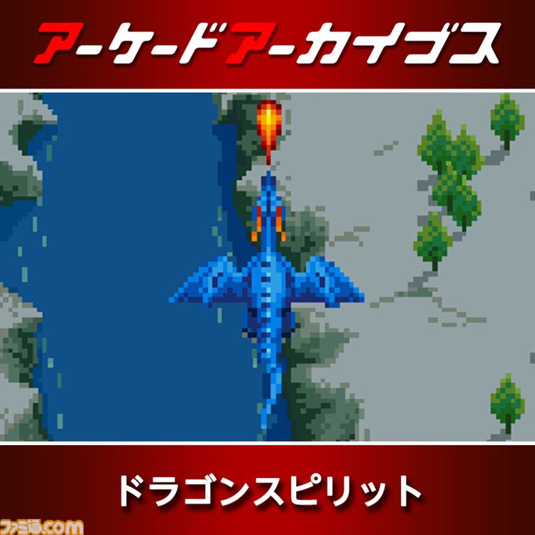 『パックマン』『ドルアーガの塔』『スプラッターハウス』などナムコの名作が30%オフ。アケアカ12周年記念セールが開催