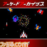 『パックマン』『ドルアーガの塔』『スプラッターハウス』などナムコの名作が30%オフ。アケアカ12周年記念セールが開催