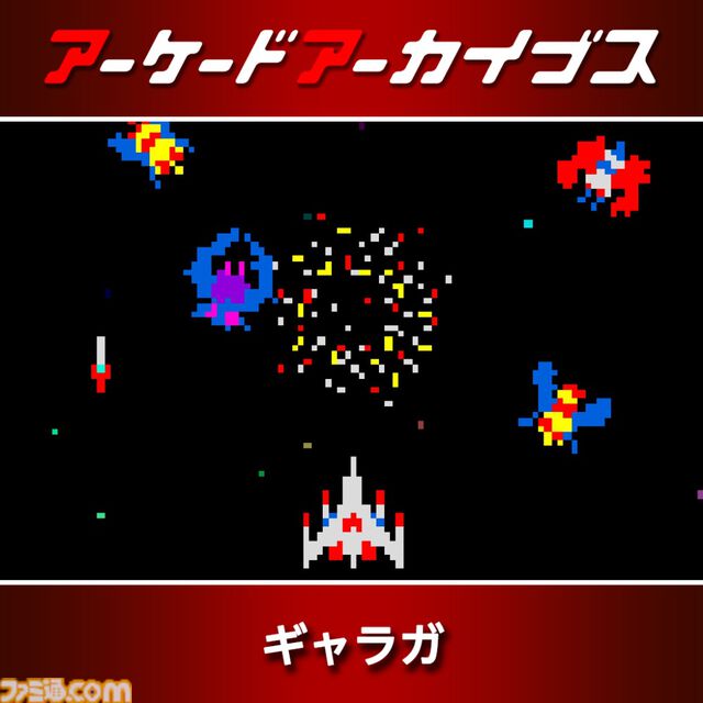 『パックマン』『ドルアーガの塔』『スプラッターハウス』などナムコの名作が30%オフ。アケアカ12周年記念セールが開催