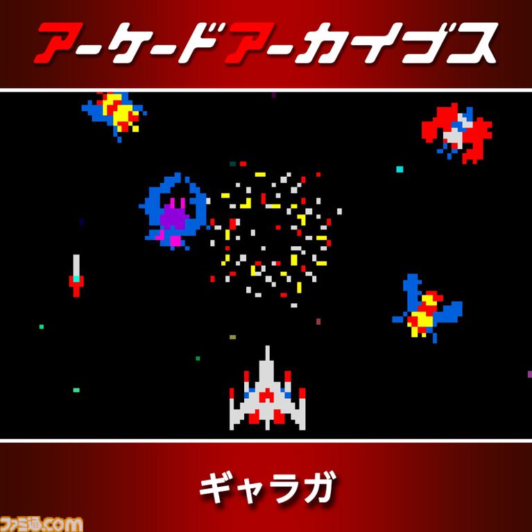 『パックマン』『ドルアーガの塔』『スプラッターハウス』などナムコの名作が30%オフ。アケアカ12周年記念セールが開催