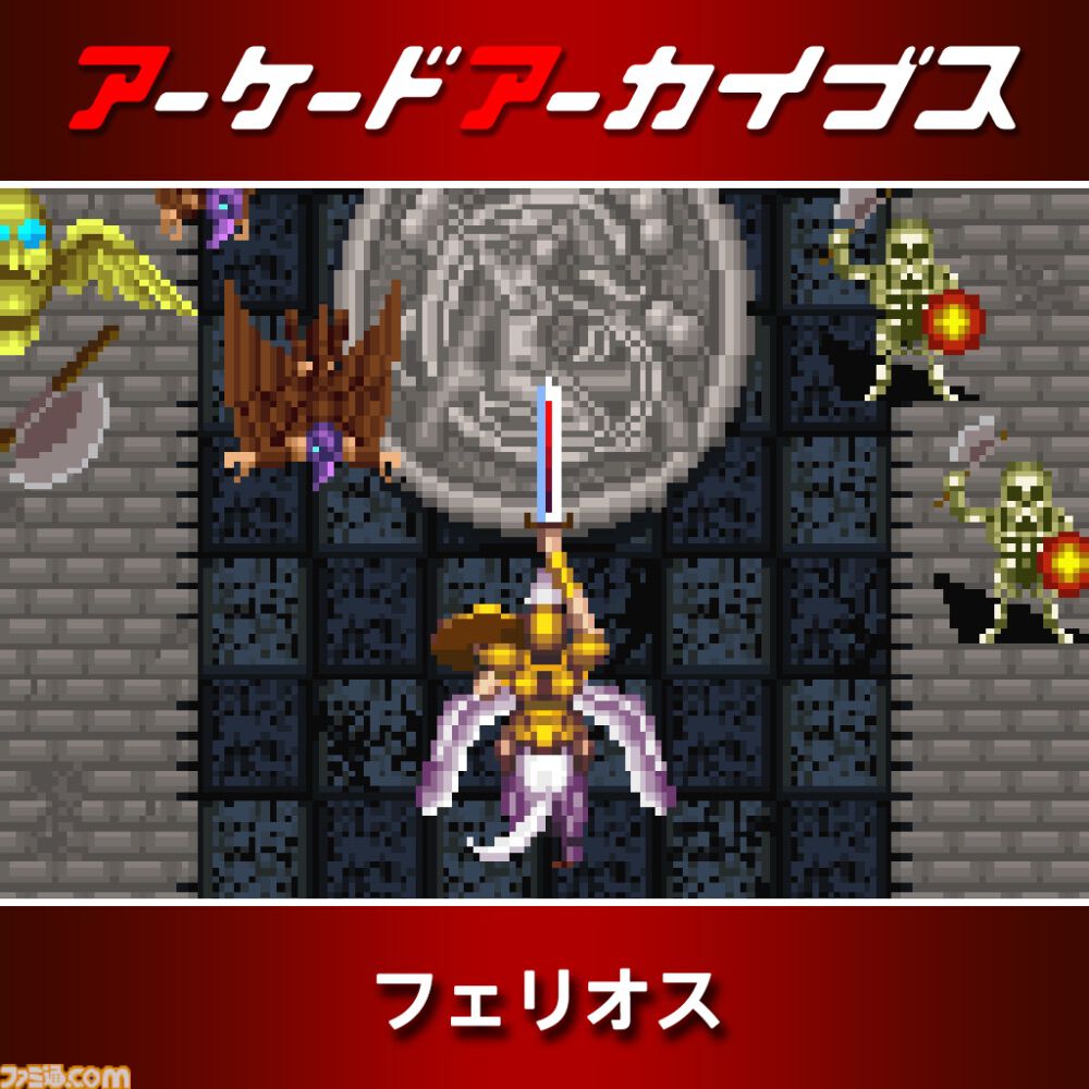 『パックマン』『ドルアーガの塔』『スプラッターハウス』などナムコの名作が30%オフ。アケアカ12周年記念セールが開催