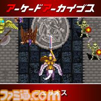 『パックマン』『ドルアーガの塔』『スプラッターハウス』などナムコの名作が30%オフ。アケアカ12周年記念セールが開催