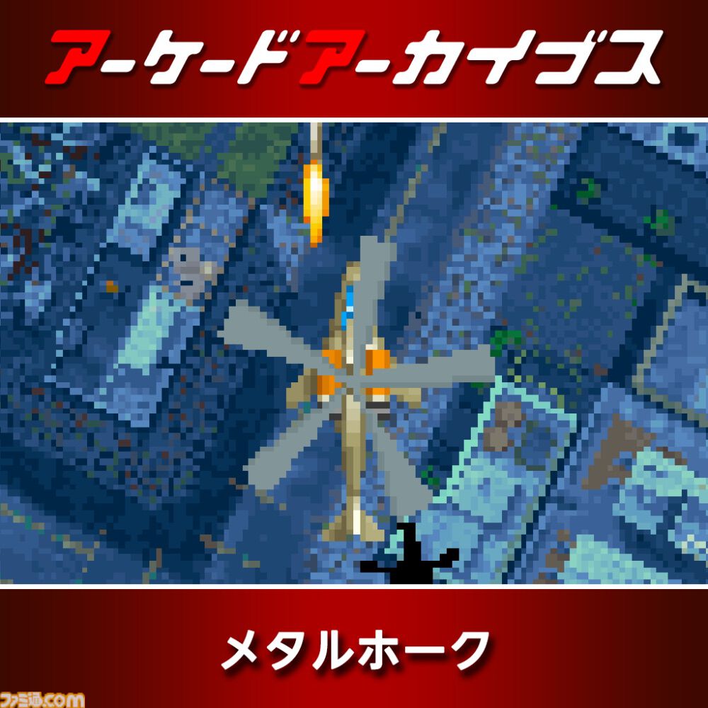 『パックマン』『ドルアーガの塔』『スプラッターハウス』などナムコの名作が30%オフ。アケアカ12周年記念セールが開催