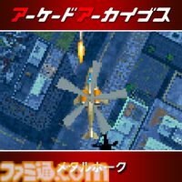 『パックマン』『ドルアーガの塔』『スプラッターハウス』などナムコの名作が30%オフ。アケアカ12周年記念セールが開催