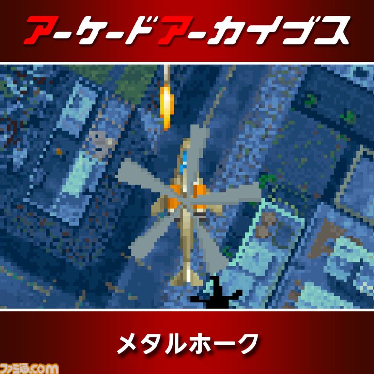 『パックマン』『ドルアーガの塔』『スプラッターハウス』などナムコの名作が30%オフ。アケアカ12周年記念セールが開催