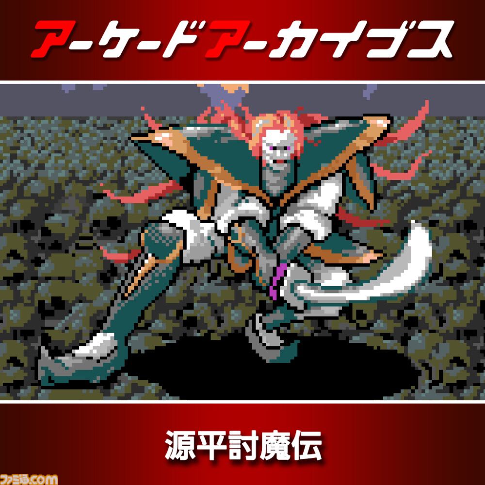 『パックマン』『ドルアーガの塔』『スプラッターハウス』などナムコの名作が30%オフ。アケアカ12周年記念セールが開催
