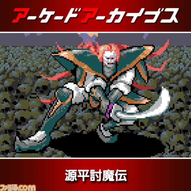 『パックマン』『ドルアーガの塔』『スプラッターハウス』などナムコの名作が30%オフ。アケアカ12周年記念セールが開催