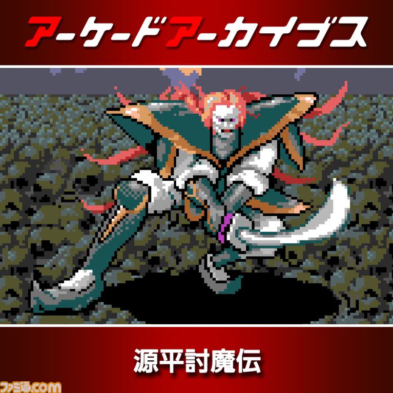 『パックマン』『ドルアーガの塔』『スプラッターハウス』などナムコの名作が30%オフ。アケアカ12周年記念セールが開催