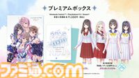 『ブルーリフレクション カルテット』星崎愛央の描き下ろしタペストリーがエビテン限定セットに。少女たちの日常を切り取ったブロマイドなども同梱