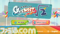 『GooNECT√2』ふたり手を繋いで進む協力アクションが進化。自動生成ステージやひとりで2キャラを操作するモードなどを追加【5月21日発売】