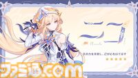 『原神』ドットーレって何者？　最新バージョン“Luna VII”を前にマッドサイエンティストを考察。4年越しに伏線回収されるかもしれないメインストーリーにも注目