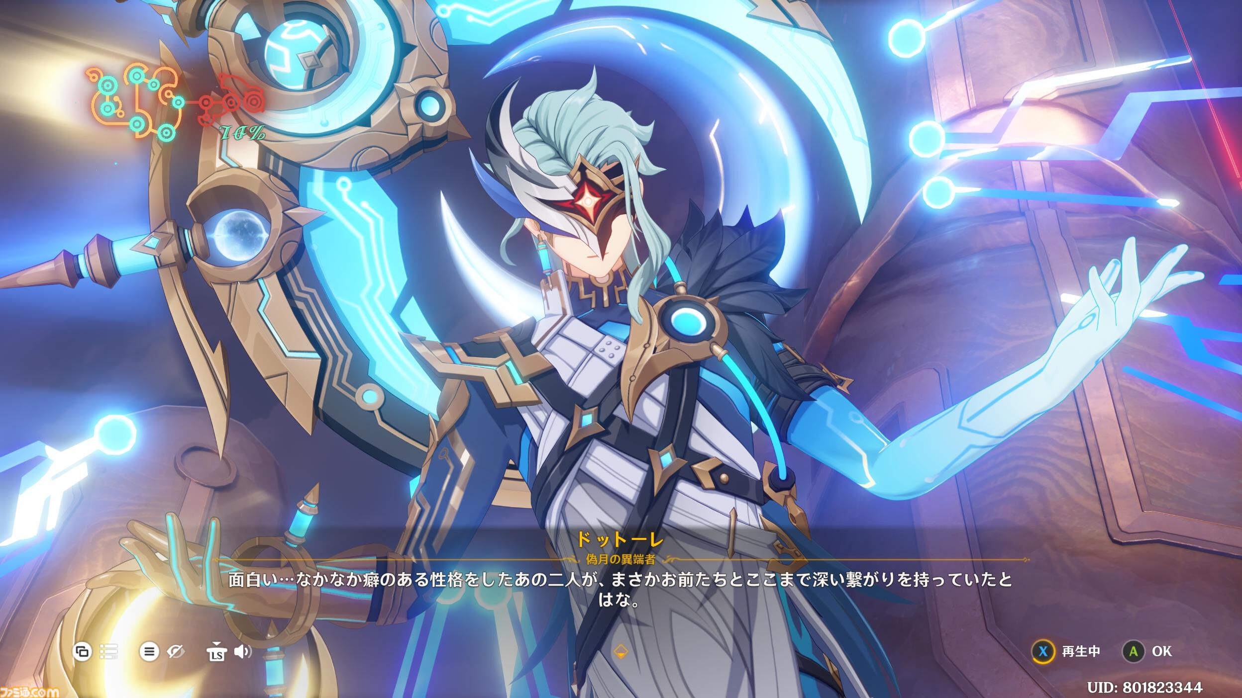 原神 博士 ドットーレ 原神』「博士」ドットーレって何者？ 最新バージョン“Luna VII”を前に