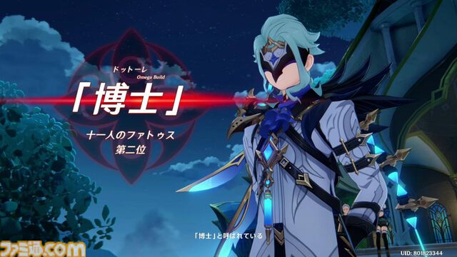 『原神』ドットーレって何者？　最新バージョン“Luna VII”を前にマッドサイエンティストを考察。4年越しに伏線回収されるかもしれないメインストーリーにも注目