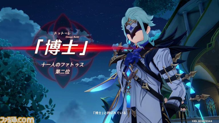 『原神』ドットーレって何者？　最新バージョン“Luna VII”を前にマッドサイエンティストを考察。4年越しに伏線回収されるかもしれないメインストーリーにも注目