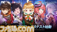 『リミットゼロ ブレイカーズ』初のクローズドβテストが6月11日より開催決定。迫力のアニメーションやボス戦の魅力をいち早く楽しめる。参加者募集もスタート