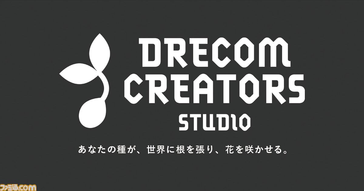 ドリコム、インディーゲームスタジオ“DRECOM CREATORS STUDIO”の設立を発表。開発・マーケティングやメディアミックスを支援。BitSummit PUNCHへの出展も