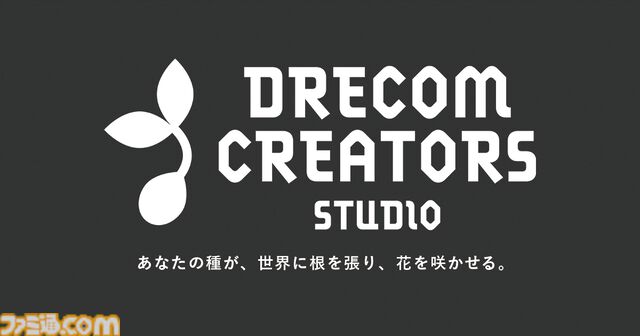 ドリコム、インディーゲームスタジオ“DRECOM CREATORS STUDIO”の設立を発表。開発・マーケティングやメディアミックスを支援。BitSummit PUNCHへの出展も
