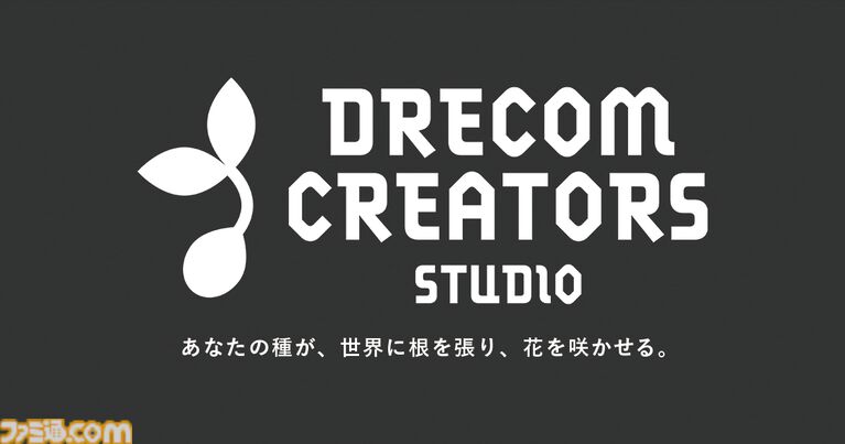 ドリコム、インディーゲームスタジオ“DRECOM CREATORS STUDIO”の設立を発表。開発・マーケティングやメディアミックスを支援。BitSummit PUNCHへの出展も