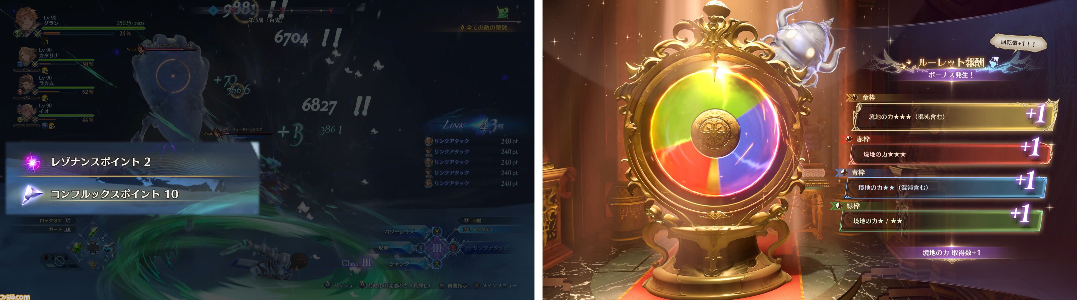 『グラブル リリンク エンドレスラグナロク』ルシファー（声：櫻井孝宏）が、操作できる特別な召喚石として登場。新プレイアブルキャラのフラウ、フェディエルも公開