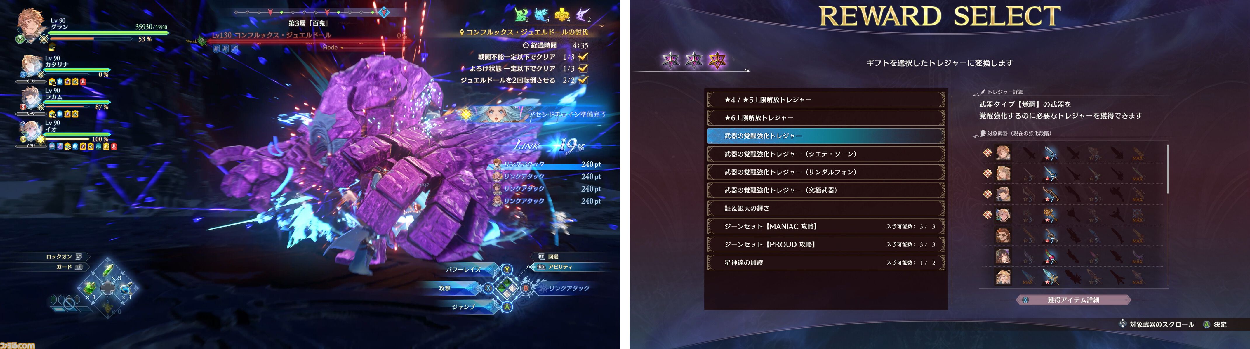 『グラブル リリンク エンドレスラグナロク』ルシファー（声：櫻井孝宏）が、操作できる特別な召喚石として登場。新プレイアブルキャラのフラウ、フェディエルも公開