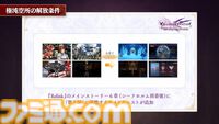 『グラブル リリンク エンドレスラグナロク』ルシファー（声：櫻井孝宏）が、操作できる特別な召喚石として登場。新プレイアブルキャラのフラウ、フェディエルも公開