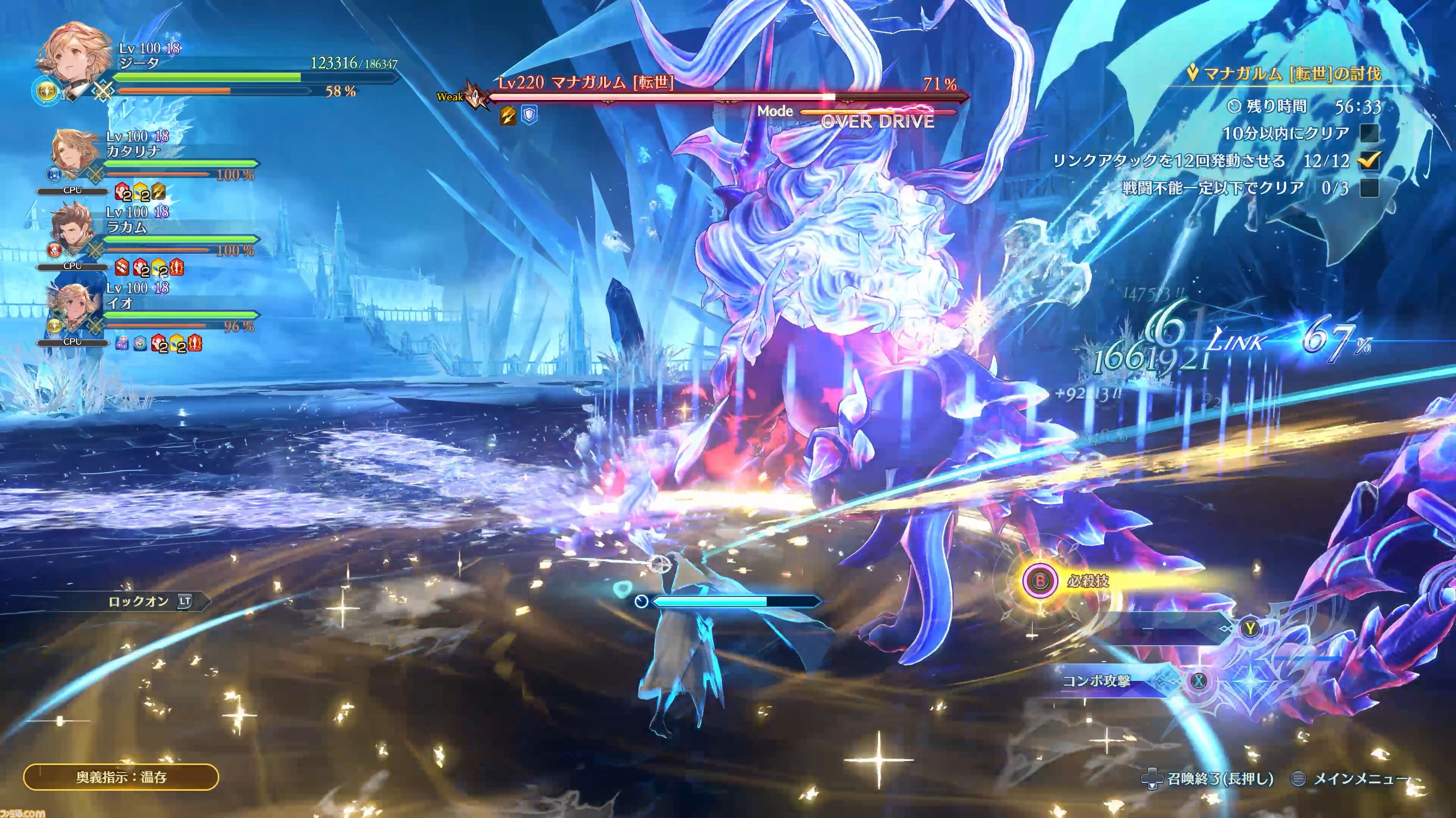 『グラブル リリンク エンドレスラグナロク』ルシファー（声：櫻井孝宏）が、操作できる特別な召喚石として登場。新プレイアブルキャラのフラウ、フェディエルも公開