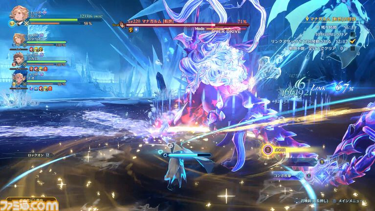『グラブル リリンク エンドレスラグナロク』ルシファー（声：櫻井孝宏）が、操作できる特別な召喚石として登場。新プレイアブルキャラのフラウ、フェディエルも公開