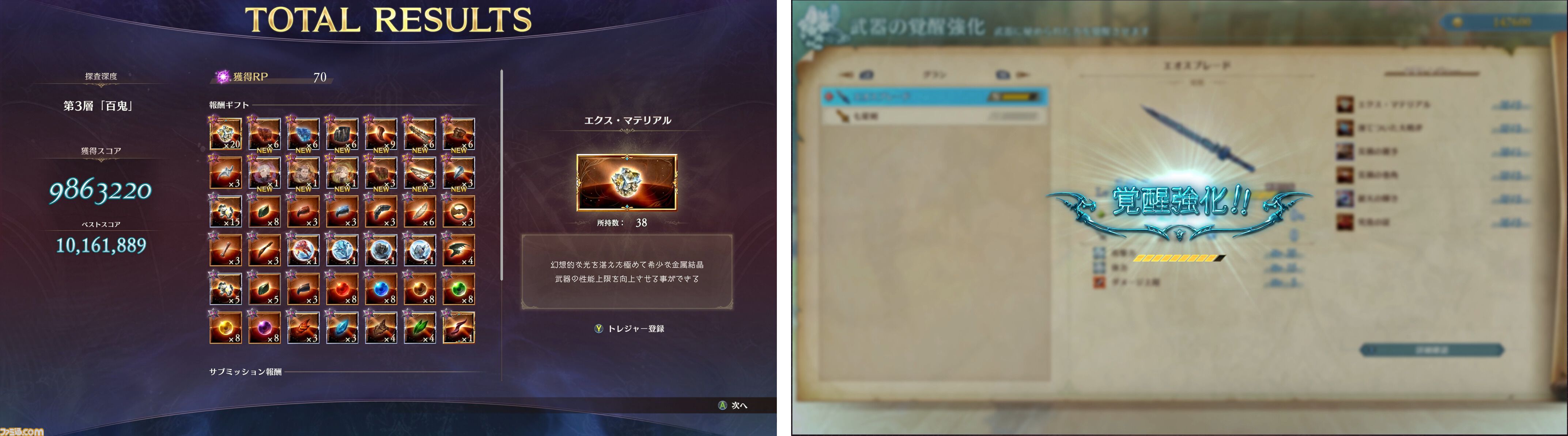 『グラブル リリンク エンドレスラグナロク』ルシファー（声：櫻井孝宏）が、操作できる特別な召喚石として登場。新プレイアブルキャラのフラウ、フェディエルも公開