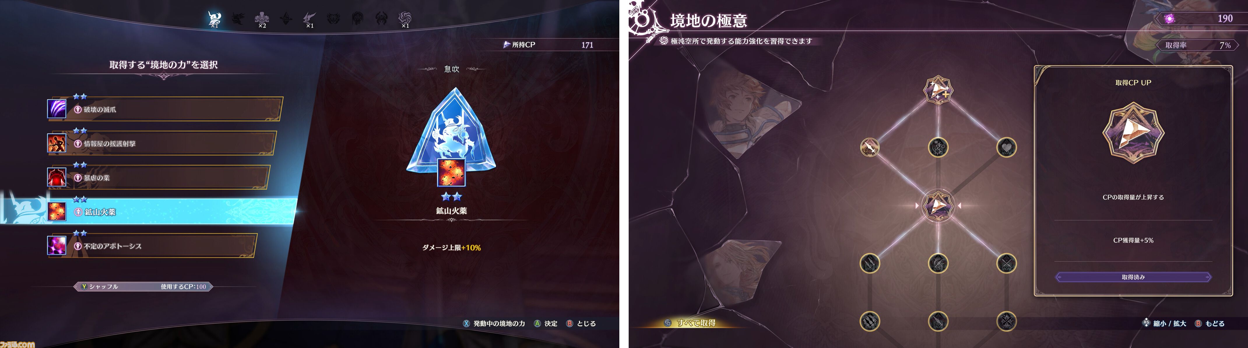 『グラブル リリンク エンドレスラグナロク』ルシファー（声：櫻井孝宏）が、操作できる特別な召喚石として登場。新プレイアブルキャラのフラウ、フェディエルも公開