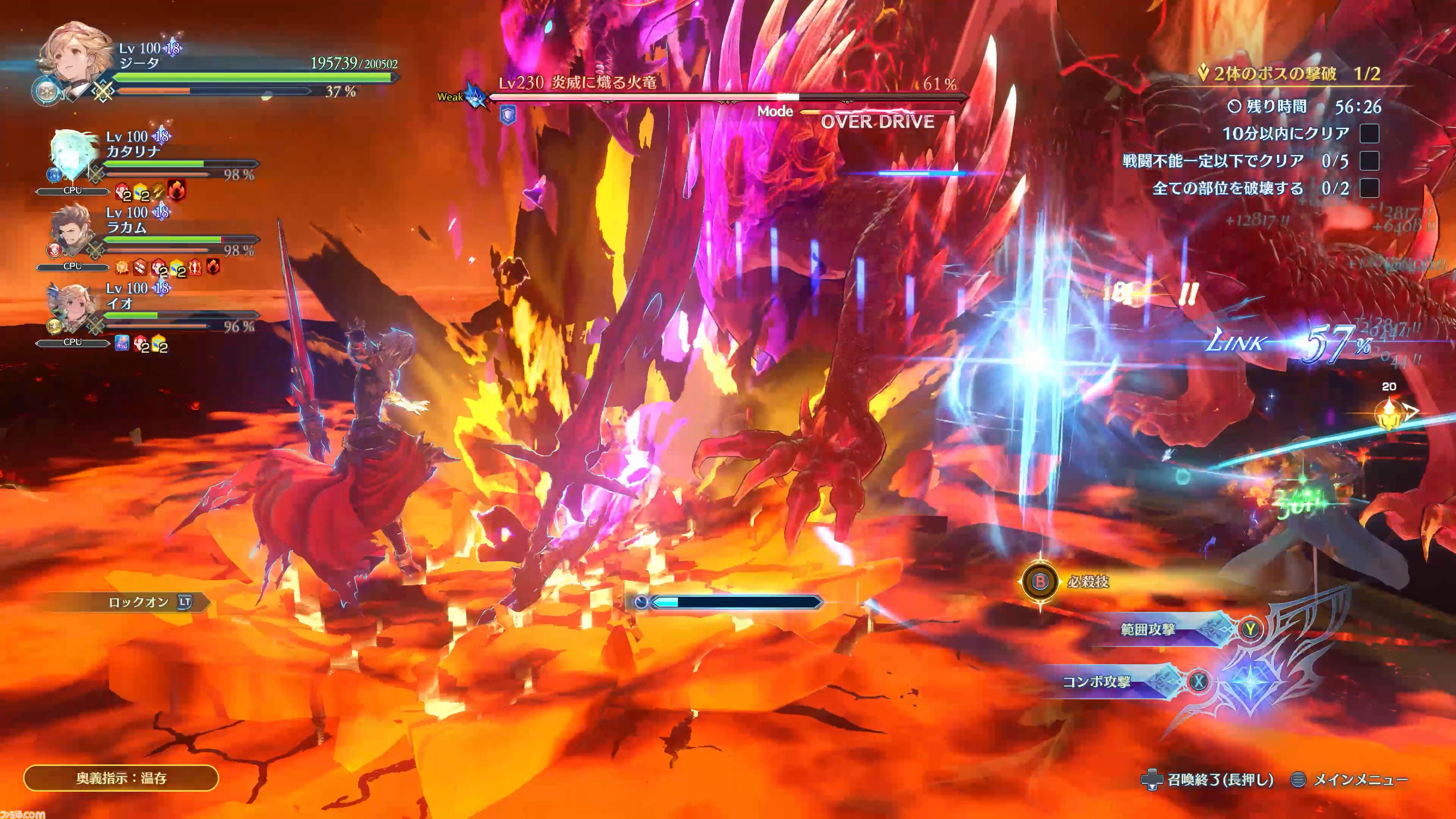 『グラブル リリンク エンドレスラグナロク』ルシファー（声：櫻井孝宏）が、操作できる特別な召喚石として登場。新プレイアブルキャラのフラウ、フェディエルも公開