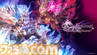 『グラブル リリンク エンドレスラグナロク』ルシファー（声：櫻井孝宏）が、操作できる特別な召喚石として登場。新プレイアブルキャラのフラウ、フェディエルも公開