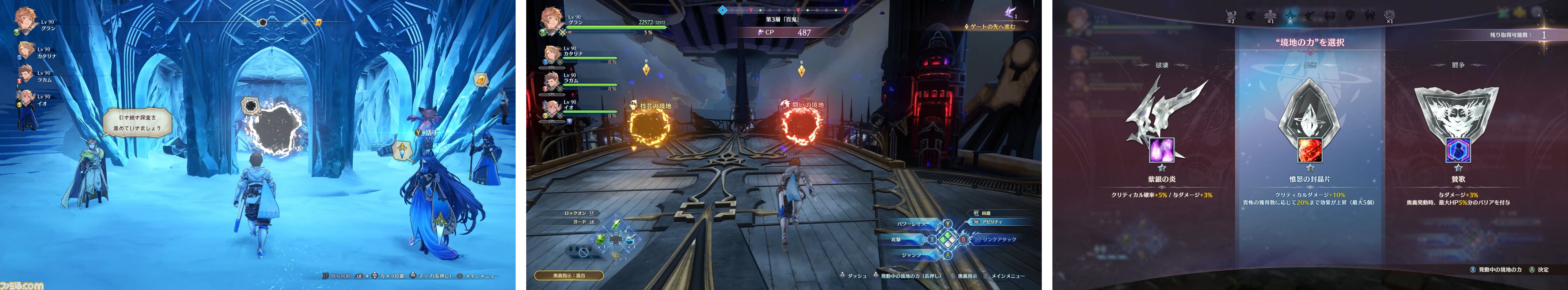 『グラブル リリンク エンドレスラグナロク』ルシファー（声：櫻井孝宏）が、操作できる特別な召喚石として登場。新プレイアブルキャラのフラウ、フェディエルも公開