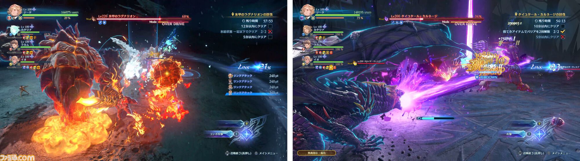 『グラブル リリンク エンドレスラグナロク』ルシファー（声：櫻井孝宏）が、操作できる特別な召喚石として登場。新プレイアブルキャラのフラウ、フェディエルも公開