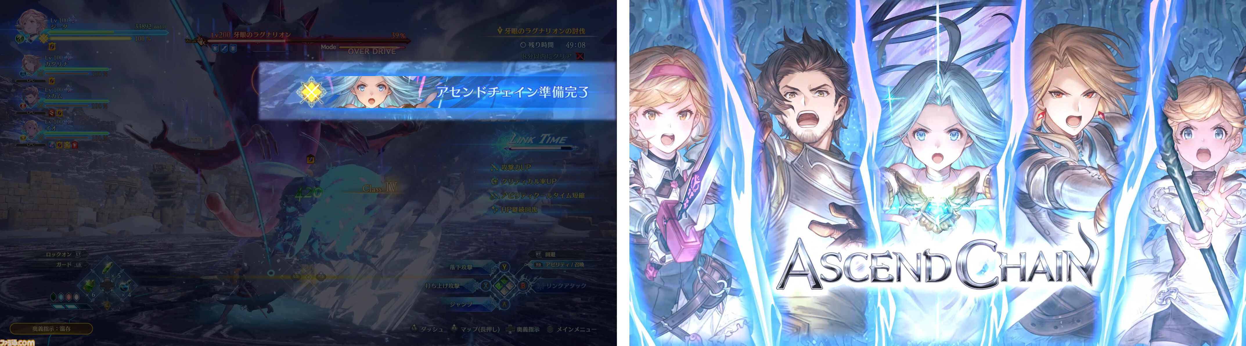 『グラブル リリンク エンドレスラグナロク』ルシファー（声：櫻井孝宏）が、操作できる特別な召喚石として登場。新プレイアブルキャラのフラウ、フェディエルも公開