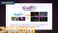『グラブル リリンク エンドレスラグナロク』ルシファー（声：櫻井孝宏）が、操作できる特別な召喚石として登場。新プレイアブルキャラのフラウ、フェディエルも公開