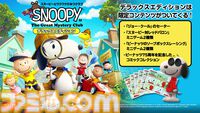 『スヌーピーとワクワクひみつクラブ』が本日（5/14）発売。探偵になったスヌーピーが仲間たちと作中の名所を探索するミステリーADV