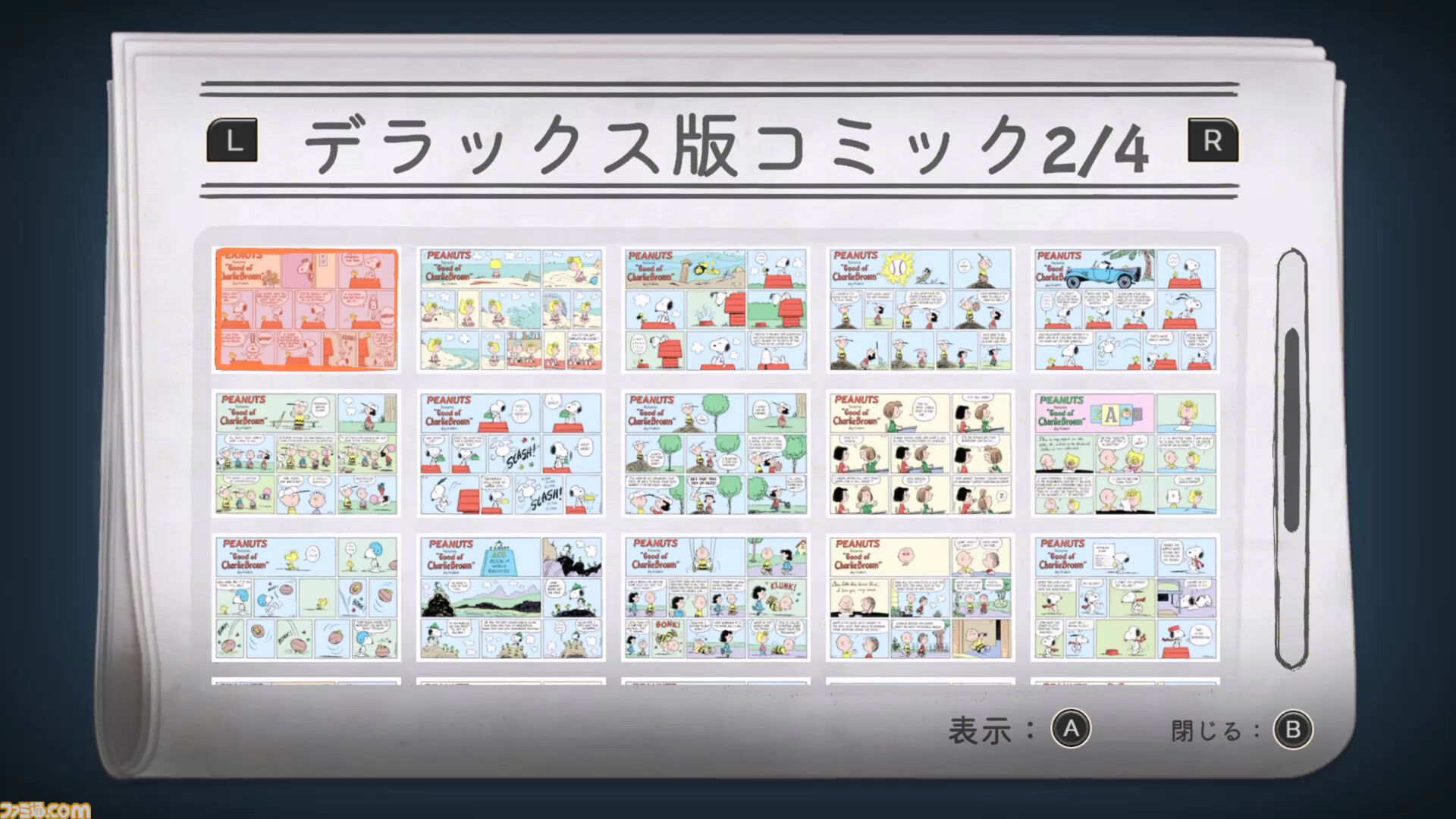 『スヌーピーとワクワクひみつクラブ』が本日（5/14）発売。探偵になったスヌーピーが仲間たちと作中の名所を探索するミステリーADV