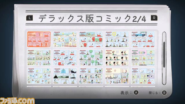 『スヌーピーとワクワクひみつクラブ』が本日（5/14）発売。探偵になったスヌーピーが仲間たちと作中の名所を探索するミステリーADV