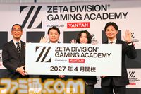 ZETAがeスポーツスクールを開校、eスポーツに長く携わる通訳スイニャンの期待。あのとき見た景色の先に進むための一歩