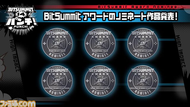 “ビットサミット パンチ”アワードノミネート作品発表。大賞には『電車アタック』『Am I Nima』『アーティス インパクト』など6作品がノミネート